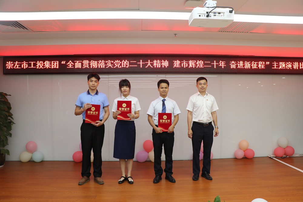 05 三等獎獲得者莫飛倫、蔣顏、韋志波與市小微擔公司副總經理馬立興合影.jpg